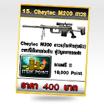 SET 15: Cheytec M200 ถาวร  400 บาท