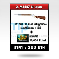 SET 15: Cheytec M200 ถาวร  400 บาท