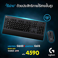 Combo Set - Logitech G613 Wireless Mechanical Gaming Keyboard(TH) + Logitech G603 Lightspeed Wireless ราคาพิเศษ