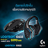 Combo Set - Logitech G633 RGB 7.1 Surround Gaming Headset + Logitech G502 Proteus Spectrum - RGB Gaming Mouse ราคาพิเศษ