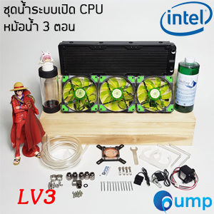 CPU Computer Water Cooling Kit Heat Sink 360 mm. LV3 Green / INTEL