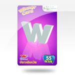 Winner Card 55 บาท