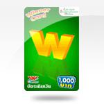 Winner Card 1,000 บาท