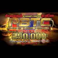 PBTC2013 เผยแล้ว!! ชุดไอเทมที่จะจำหน่ายในงานพร้อมโปรโมชั่นราคาพิเศษ!!