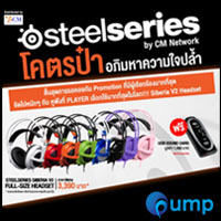 SteelSeries โปรโมชั่น โคตรป๋า อภิมหาความใจปล้ำ จัดหนักด้วย Promotion ที่ Player เรียกร้องมากที่สุด