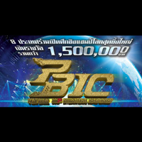 PBIC2013 เผยแล้ว!! ชุดไอเทมที่จะจำหน่ายในงานพร้อมโปรโมชั่นราคาพิเศษ!!