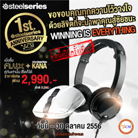 Promotion SteelSeries Flux Destiny Black And White 1 Year Anniversary SteelSeries