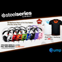 SteelSeries Siberia V2 Full-Size รับฟรี เสื้อยืด T-Shirt สุดเท่ห์ ไปเลย 1 ตัว (สีใดก็ได้)