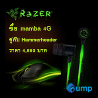 Razer Promotion สุดคุ้ม รับลมร้อน