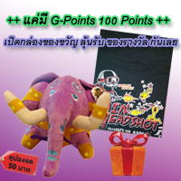 G-Point ทุกๆ 100 Points มีค่าอย่าทิ้งไว้เฉยๆ ร่วมลุ้นของรางวัลมากมายจาก Garena 