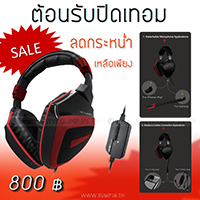 โปรโมชั่น EXsound NettleFish Gaming Headset ลดกระหน่ำเหลือเพียง 800 บาทเท่านั้น