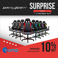 DXRacer Surprise Sale ลดราคาเก้าอี้ 10% ทุกรุ่น (ยกเว้น Special Edtion)