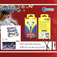 Promotion รับตรุษจีน - ซื้อแว่นตา Archgon วันนี้รับฟรี Zipper Earphones ทันที!!