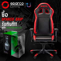 โปรโมชั่นสุดคุ้ม ซื้อ Sparco รุ่น GRIP รีบทันที หูฟัง Razer Electra V2