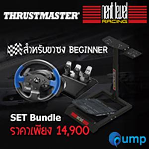 Promotion!! Thrustmaster Bundle Next Level สุดคุ้ม! จุดเริ่มต้นแห่งความันส์!!!!