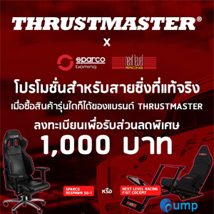 โปรโมชั่น Thrustmaster สำหรับสายซิ่ง ลงทะเบียนแลกรับส่วนลด 1,000 บาท