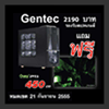 Promotion ซื้อ Case Gentec วันนี้รับฟรี MousePad Gview P5 ทันที