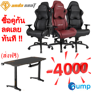 โปรโมชั่น!! ซื้อเก้าอี้ Anda Seat รุ่นใดก็ได้ คู่กับโต๊ะ Anda Seat 1200-04 Desk ลดทันที 4,000 บาท พร้อมส่งฟรีถึงบ้าน!!