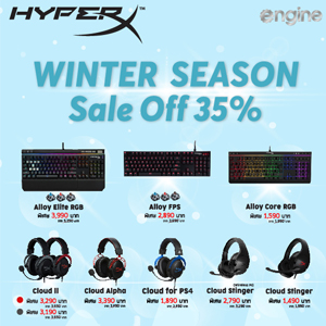 โปรโมชั่นหน้าหนาว Winter Season Sale Off 35% For HyperX
