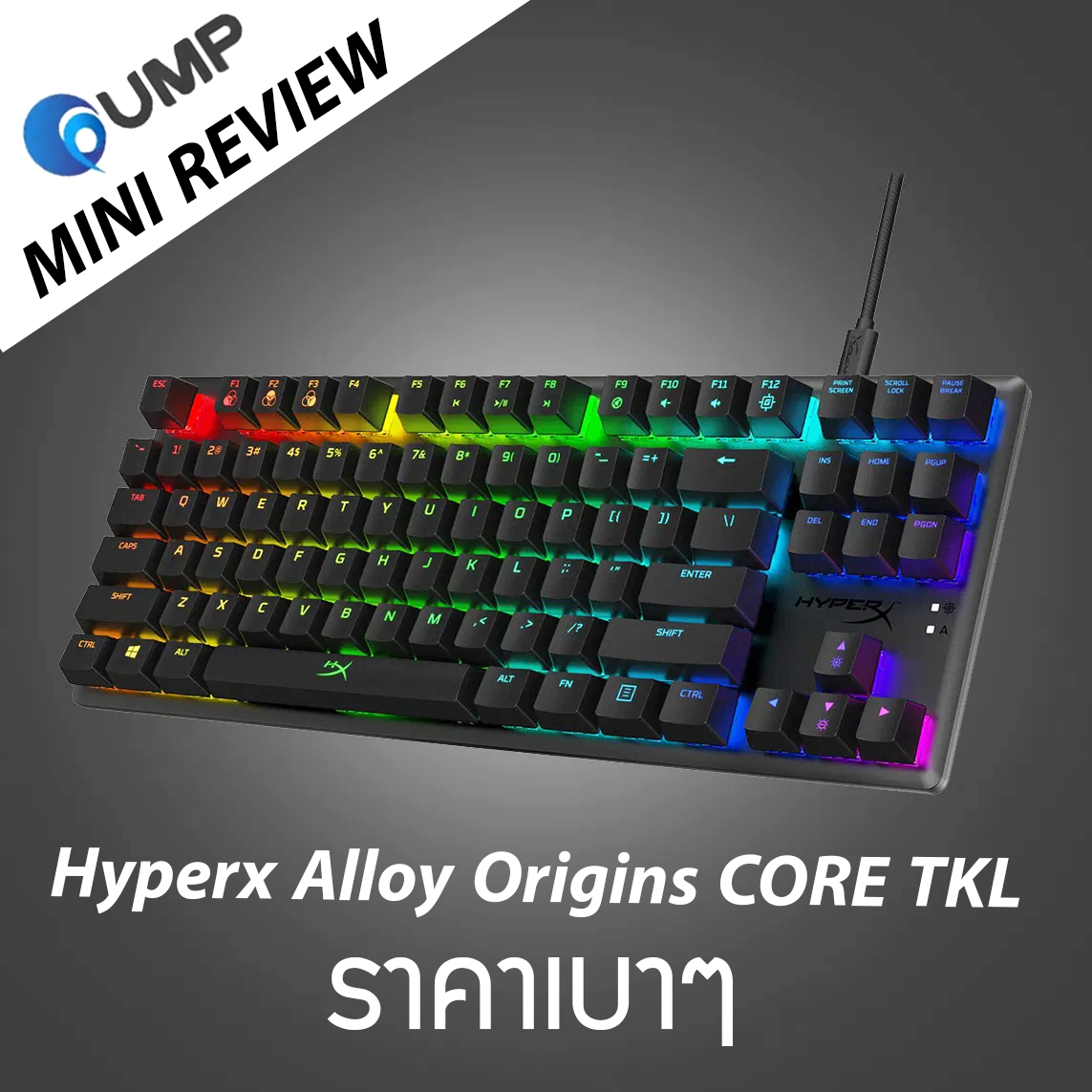Review - Hyperx Alloy Origins CORE TKL สุดเจ๋ง