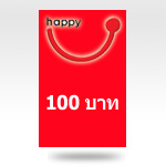 บัตรเงินสด Happy Dtac 100B (ขาย 110B)