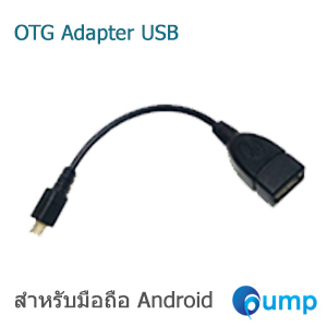 OTG Adapter Usb - ใช้แปลงหูฟัง Usb For Android (ฟรีค่าจัดส่ง)