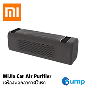Xiaomi MiJia Car Air Purifier - เครื่องฟอกอากาศในรถ (สินค้าพร้อมส่ง) 