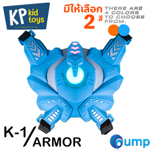 KP KidToys  K-1 Armor Laser Toys (สามารถเลือกสีได้ 2 สี)