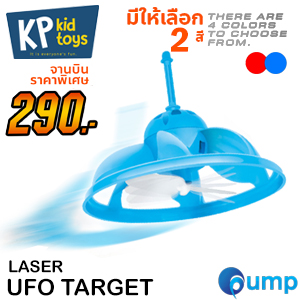 KP Kid Toys UFO Laser Target Toys Robot (สามารถเลือกสีได้ 2 สี)