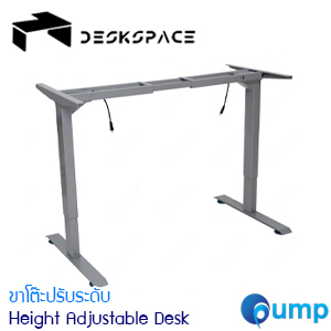 DESKSPACE Height Adjustable Lag Desk - Gray (ขาโต๊ะปรับระดับ)