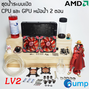CPU & GPU Computer Water Cooling Kit Heat Sink 240 mm. LV2 Red / AMD