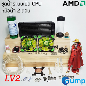 CPU Computer Water Cooling Kit Heat Sink 240 mm. LV2 Green / AMD