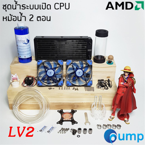 CPU Computer Water Cooling Kit Heat Sink 240 mm. LV2 Blue / AMD