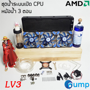 CPU Computer Water Cooling Kit Heat Sink 360 mm. - LV3 Blue / AMD