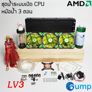 CPU Computer Water Cooling Kit Heat Sink 360 mm. LV3 Green / AMD