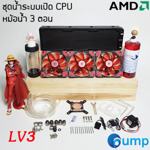 CPU Computer Water Cooling Kit Heat Sink 360 mm. LV3 Red / AMD