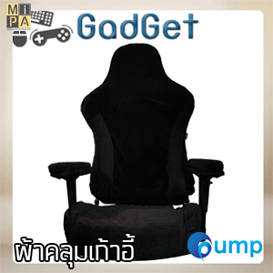 MiPA - ผ้าคลุมเก้าอี้ Size XL - Fabric cover for gaming chairs