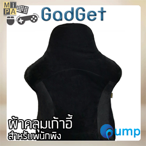 MiPA - ผ้าคลุมเก้าอี้ (พนักพิง) Size XL - Fabric cover for gaming chairs