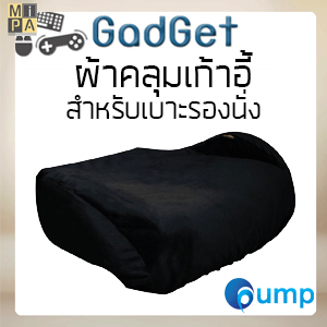 MiPA - ผ้าคลุมเก้าอี้ (เบาะนั่ง) Size XL - Fabric cover for gaming chairs