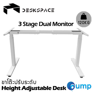 DESKSPACE Height Adjustable Leg Desk - White (ขาโต๊ะปรับระดับ)