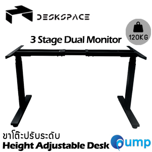 DESKSPACE Height Adjustable Leg Desk - Black (ขาโต๊ะปรับระดับ)