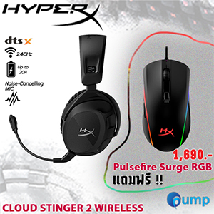 HyperX Cloud Stinger 2 Wireless Gaming Headset แถมฟรี!!! เมาส์เกมมิ่ง Pulsefire Surge RGB มูลค่า 1,690 บาท