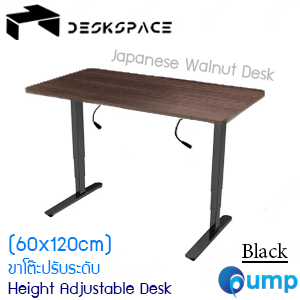 DESKSPACE Height Adjustable (Black) + Japanese Walnut Desk Top (120x60 ซม.)