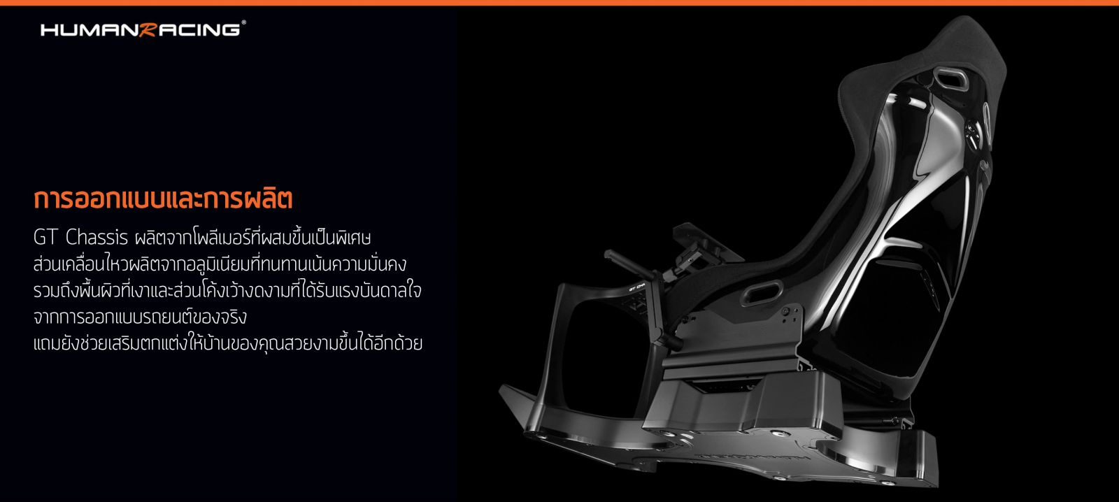 ขาย HumanRacing GT Chassis Non-Seat (Black) + Seat Add-On Racing Seat ...